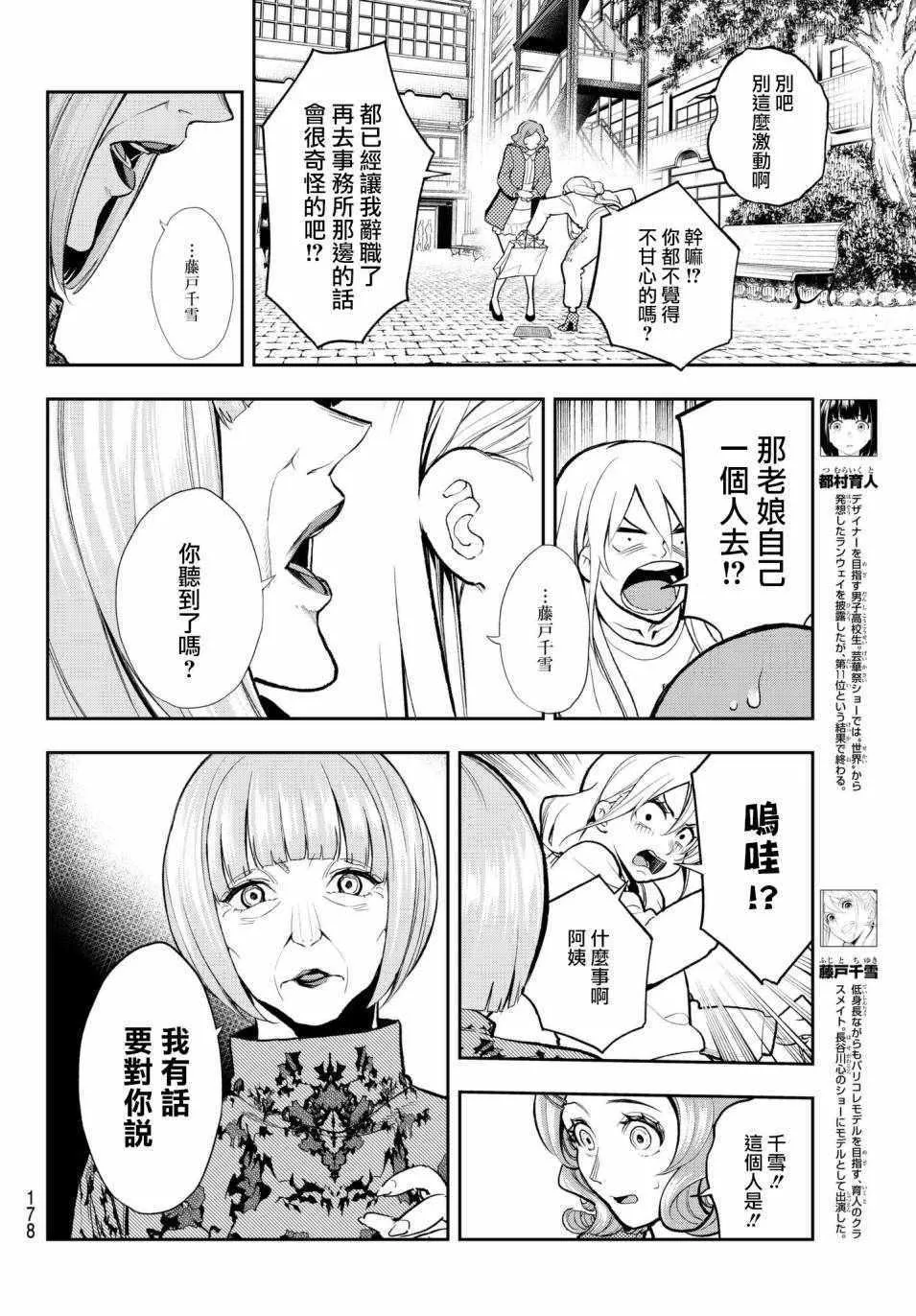 第73话 邮件 第8页