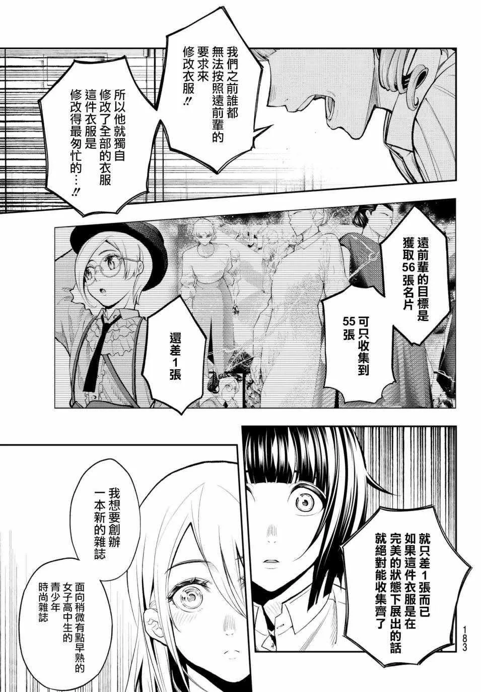 第73话 邮件 第13页