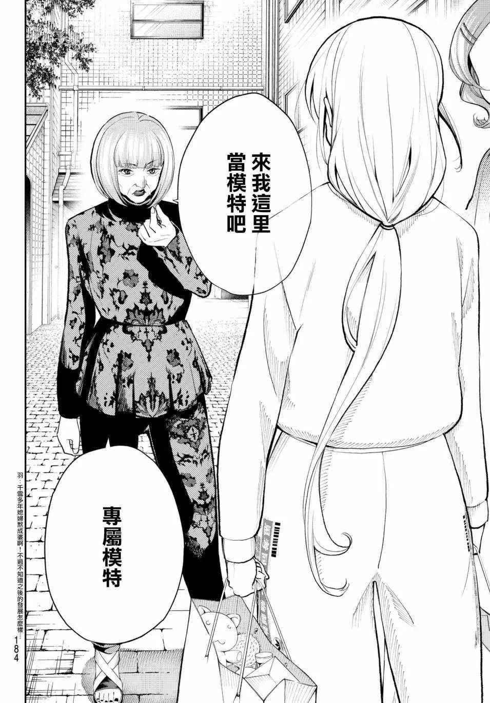 第73话 邮件 第14页