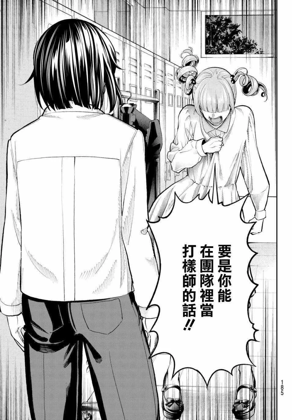 第73话 邮件 第15页