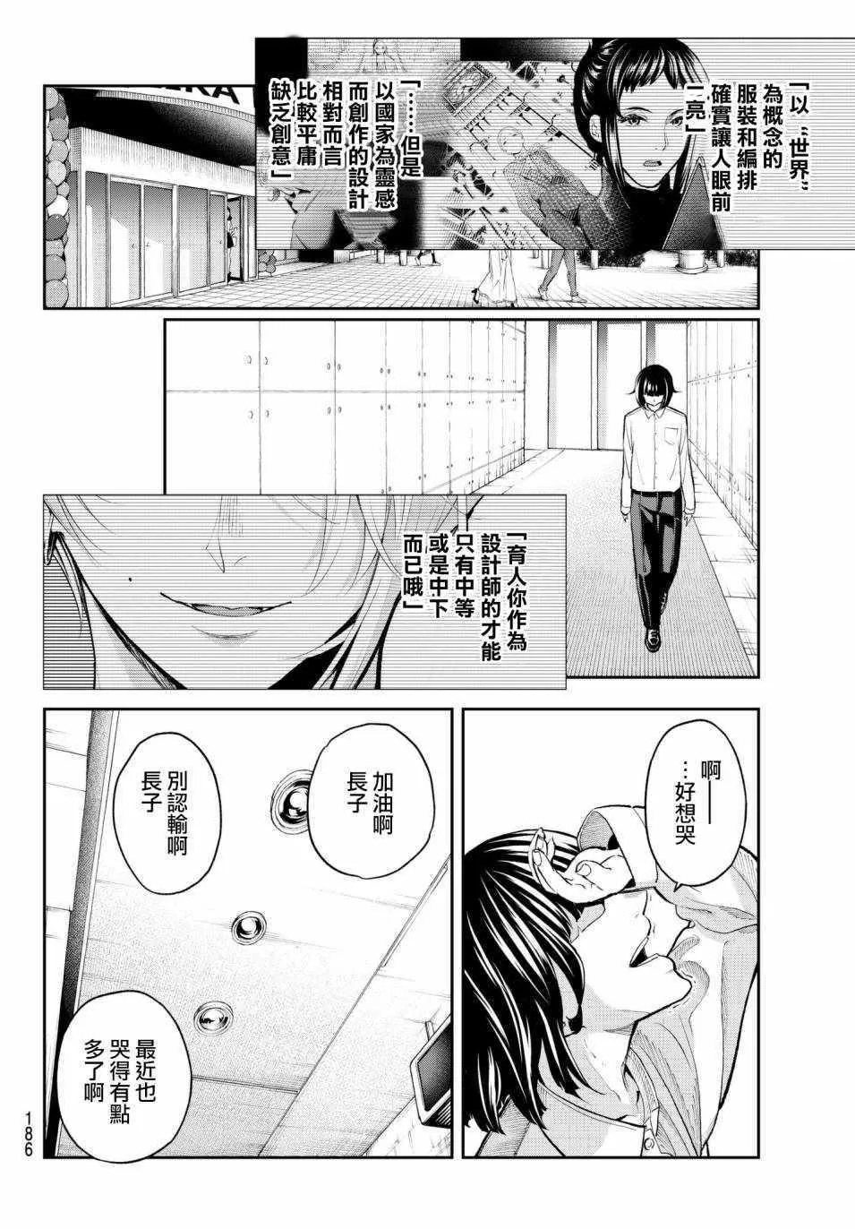 第73话 邮件 第16页
