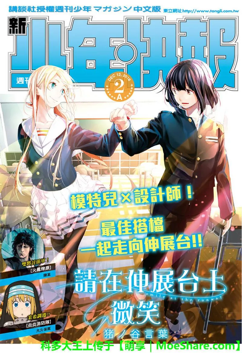 第75话 烦恼笔记 第1页