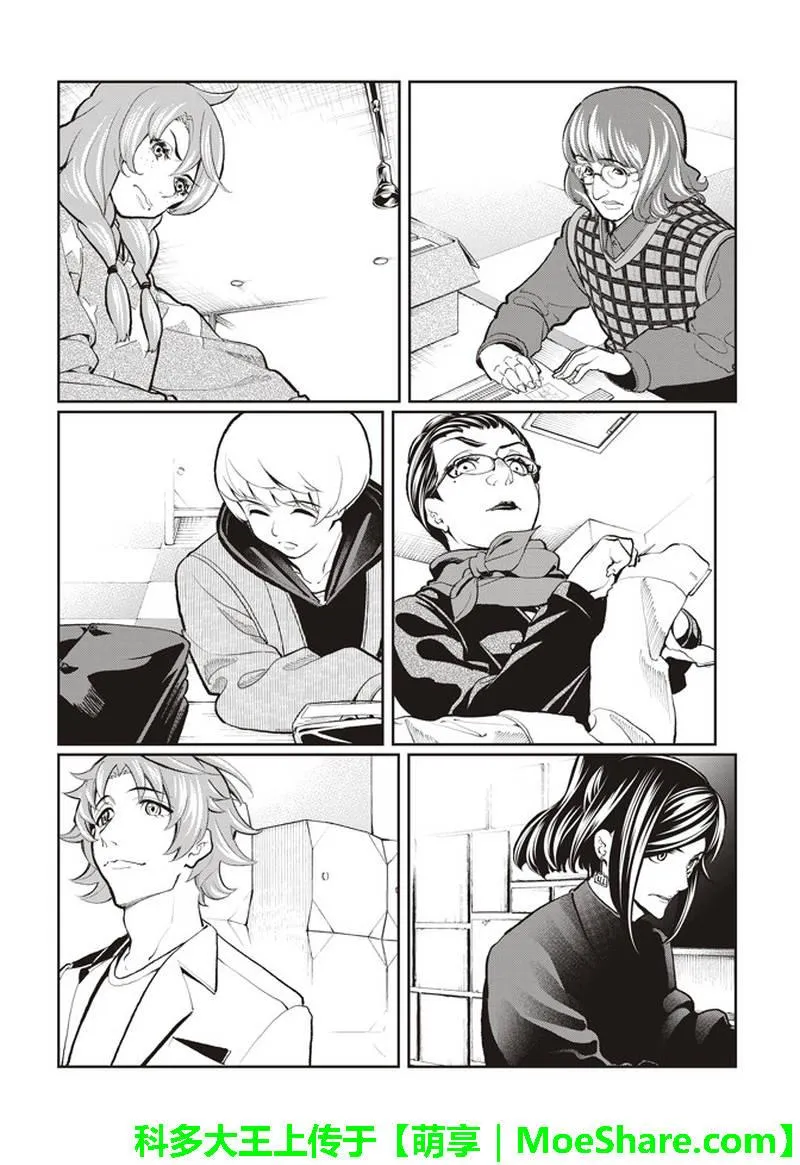 第77话 实习生 第9页