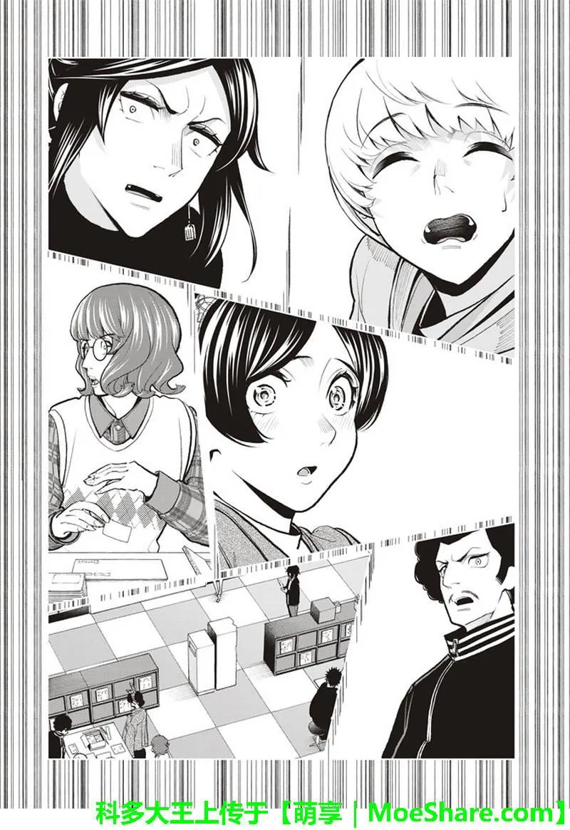 第77话 实习生 第19页
