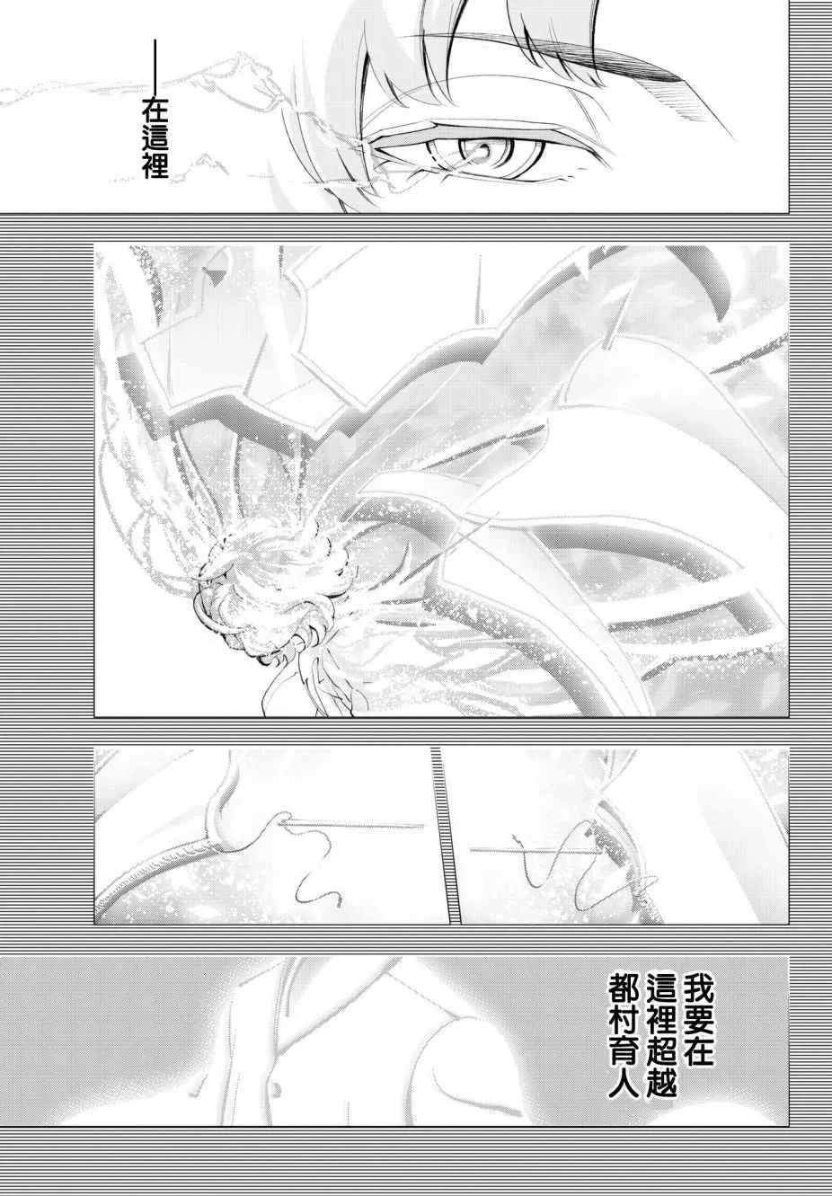 第78话 让人火大的第一人称 第14页