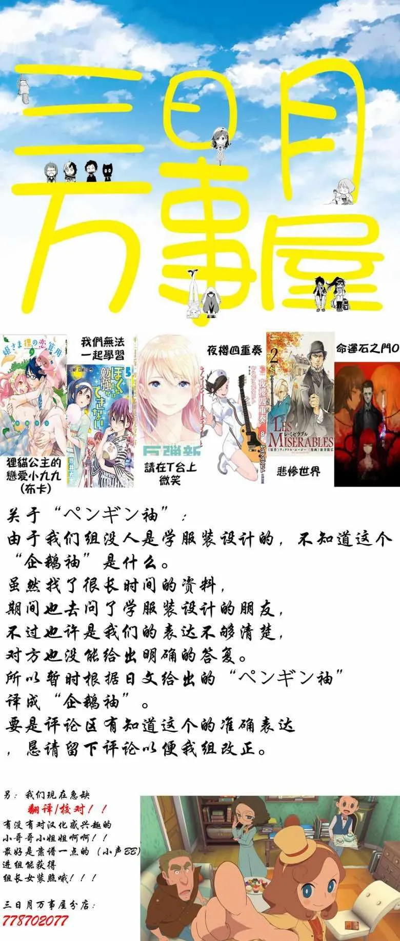 第78话 让人火大的第一人称 第22页