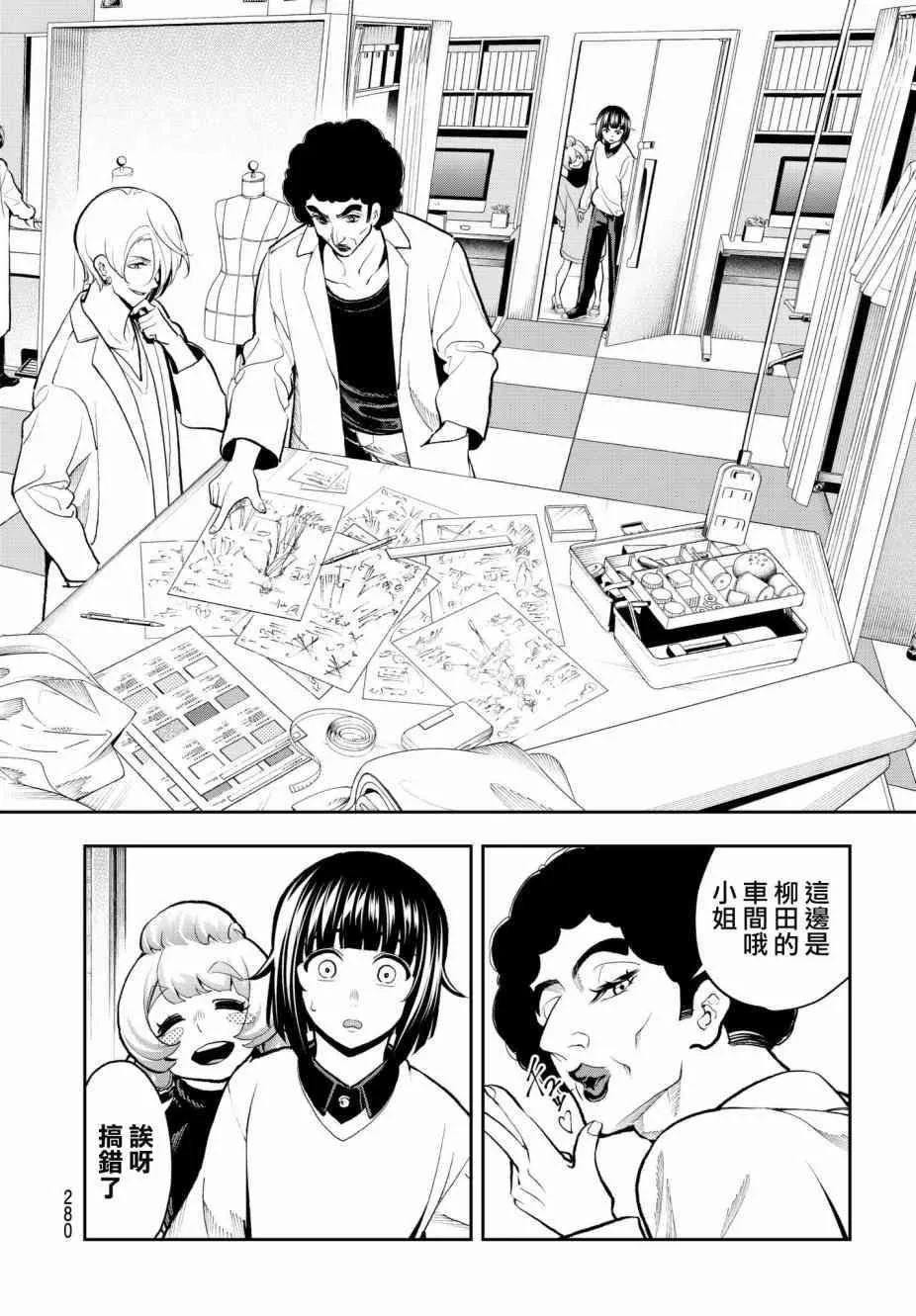 第79话 Aphro I dite 第14页