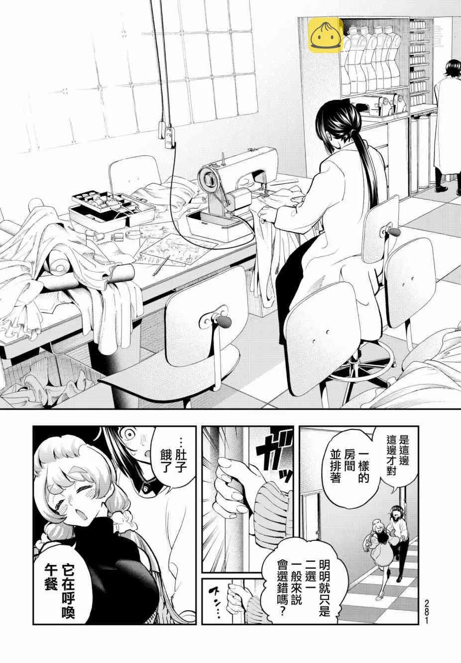 第79话 Aphro I dite 第15页