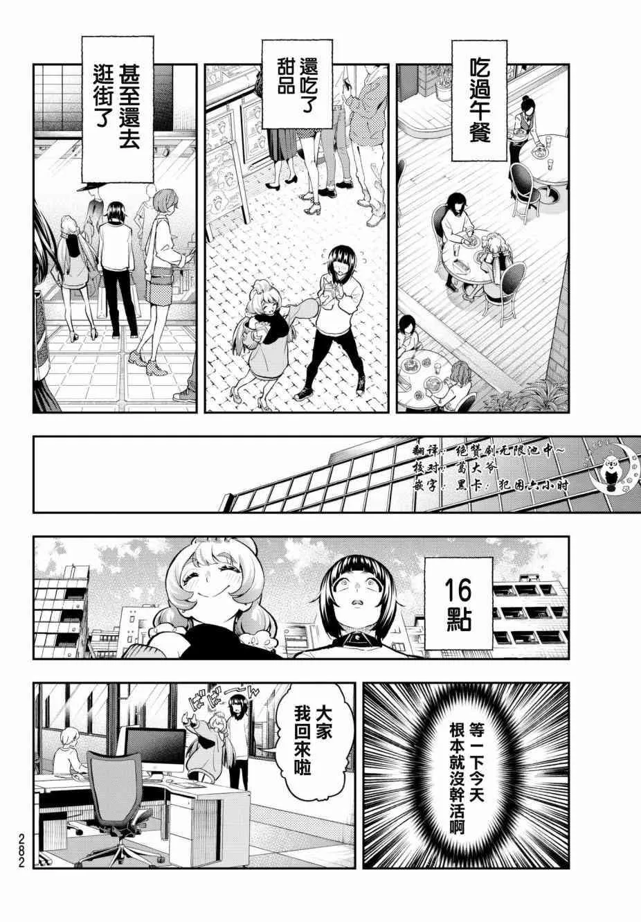 第79话 Aphro I dite 第16页