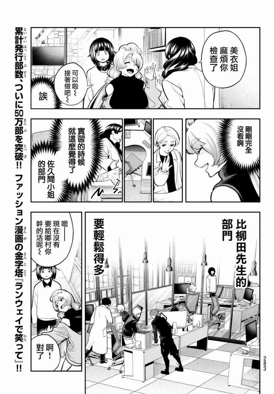 第79话 Aphro I dite 第17页