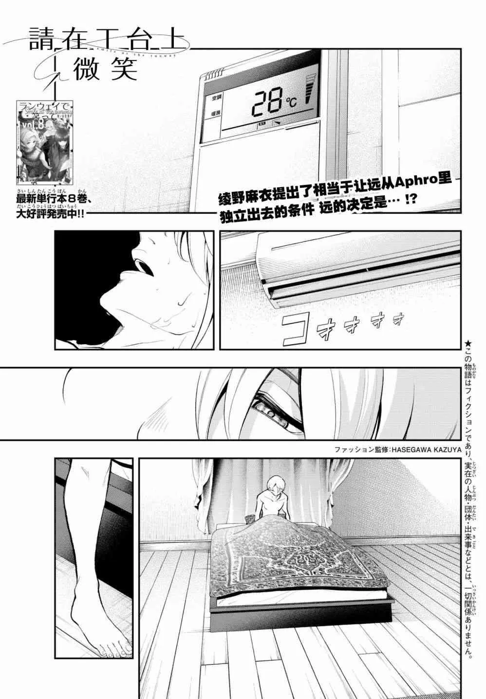 第80话 诀别 第1页