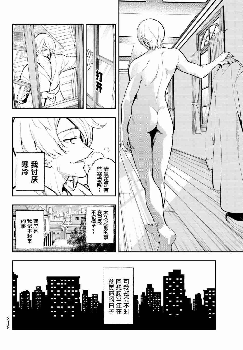 第80话 诀别 第2页