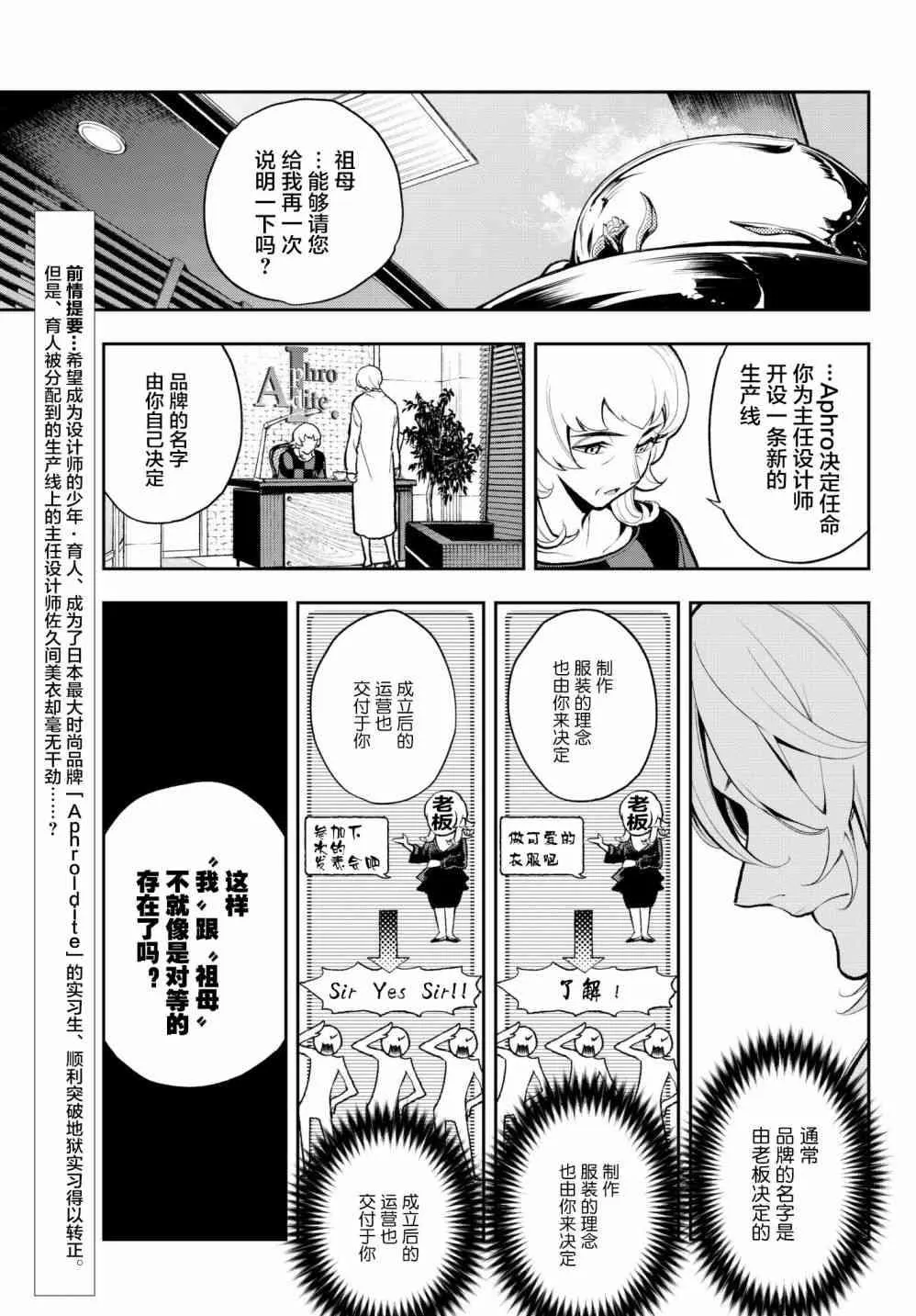 第80话 诀别 第5页