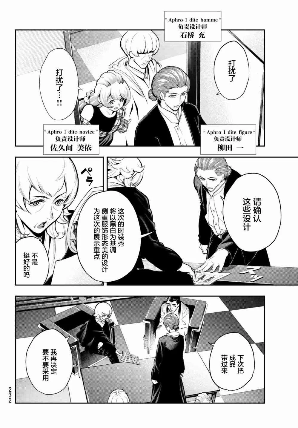 第80话 诀别 第16页