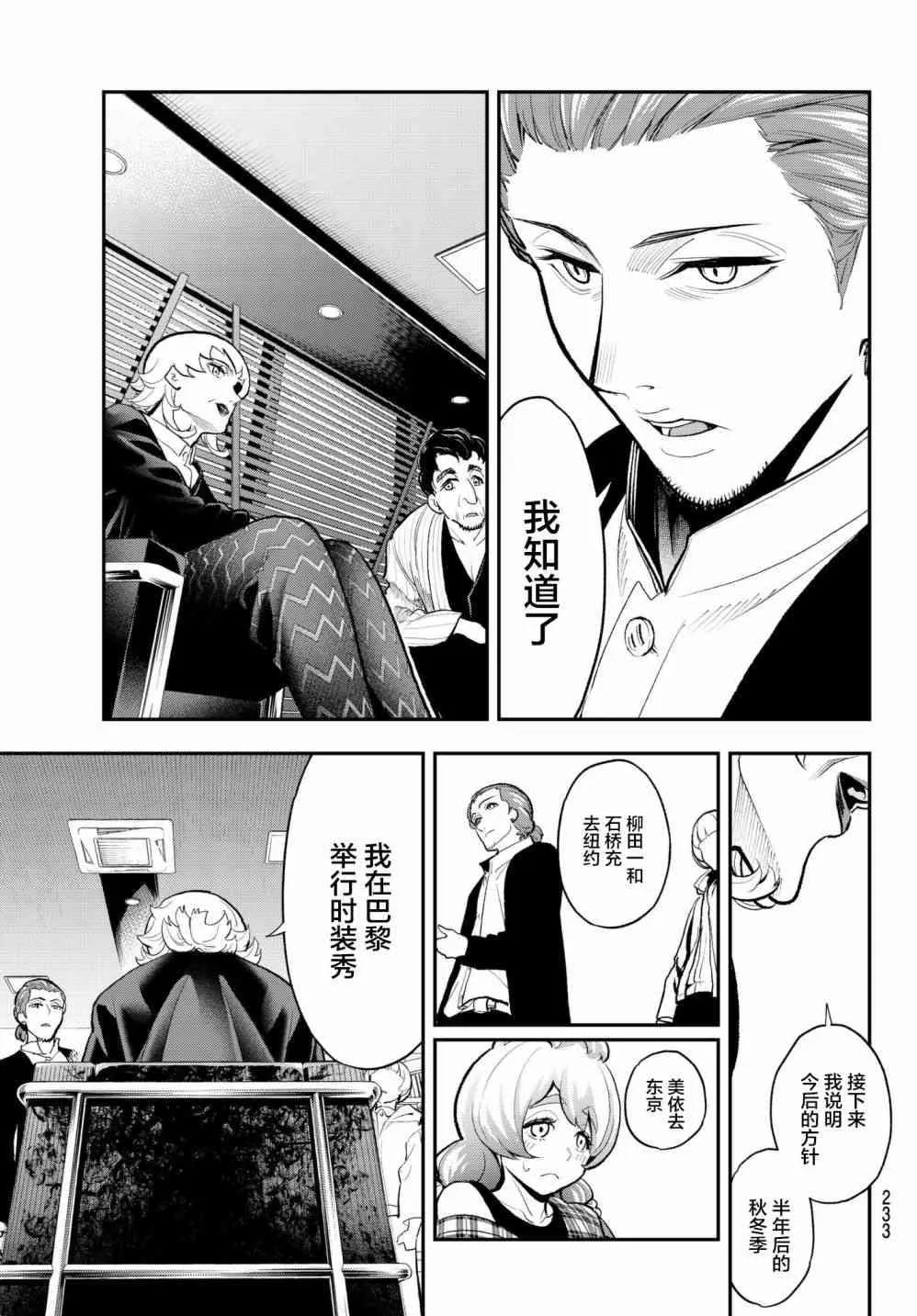 第80话 诀别 第17页