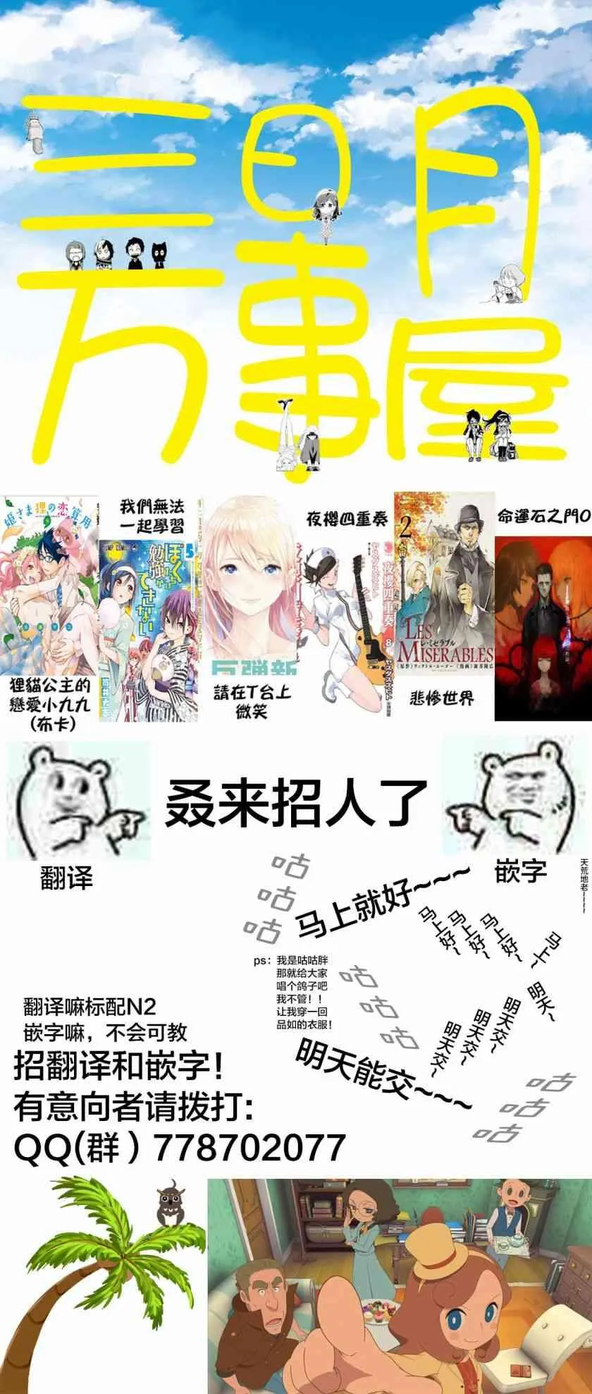 第80话 诀别 第21页
