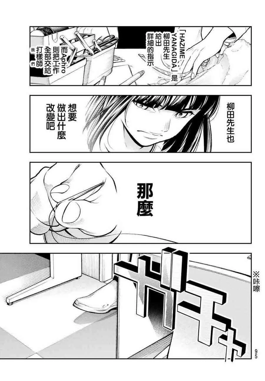 第82话 不能退 第8页