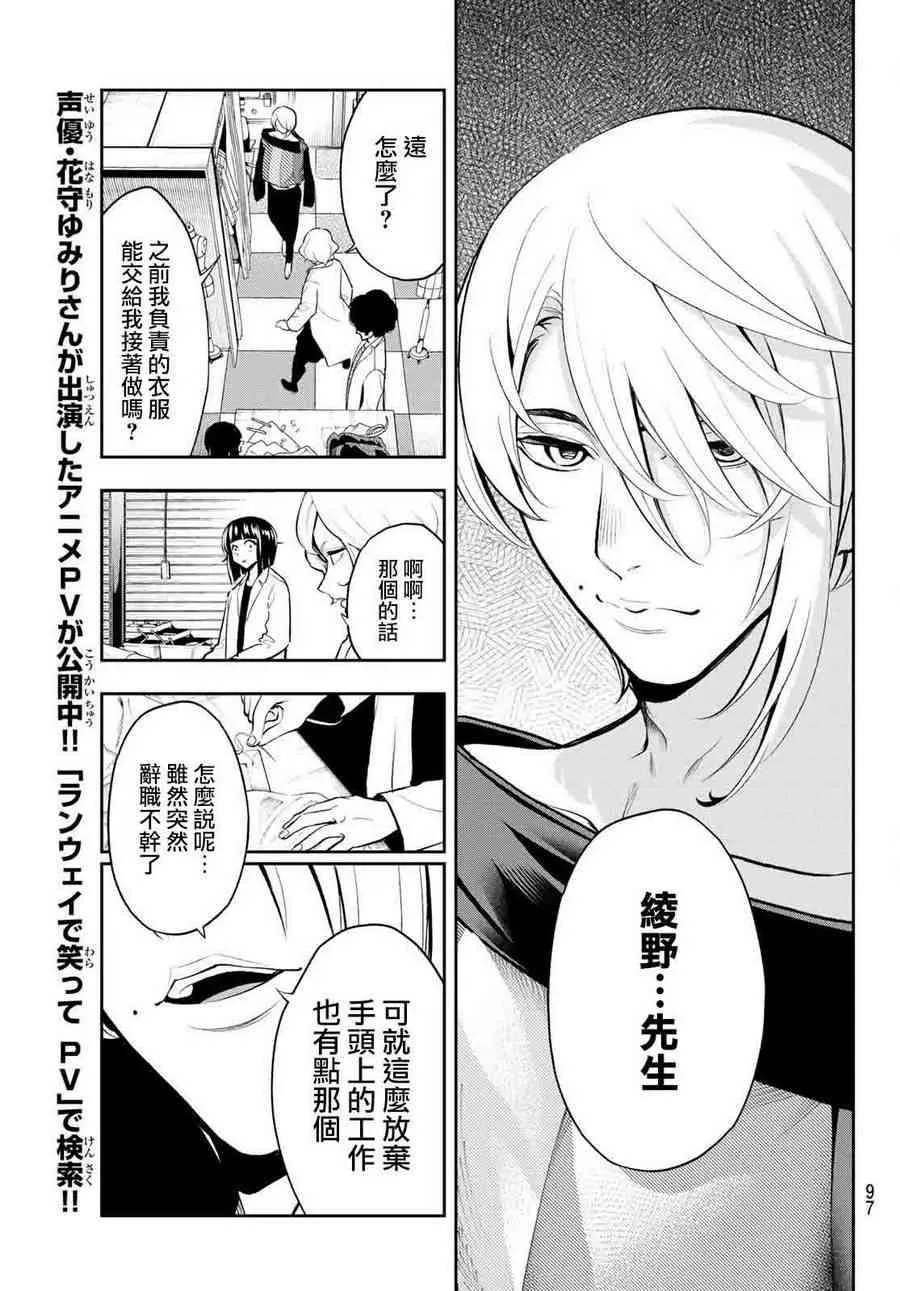 第82话 不能退 第10页