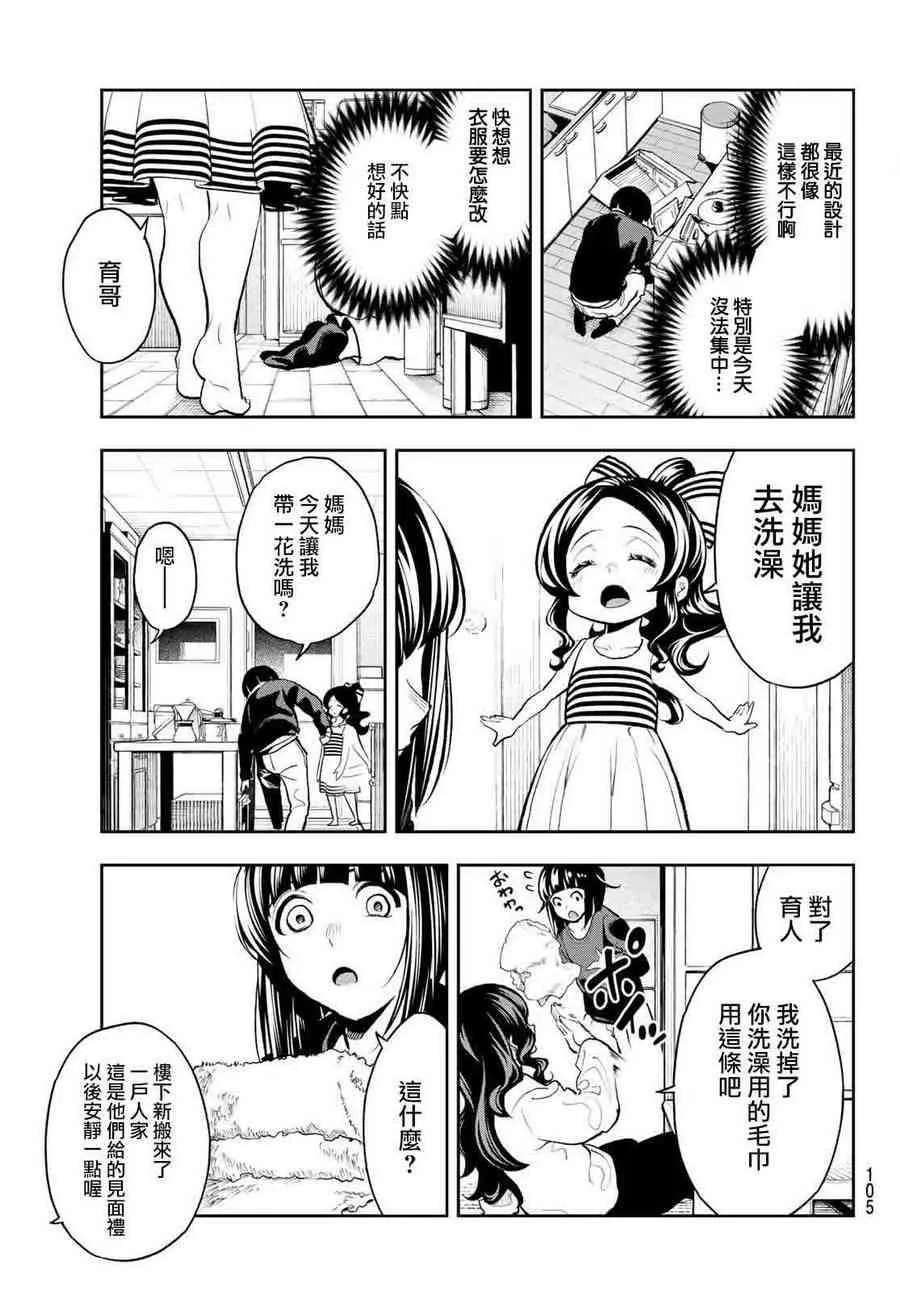 第82话 不能退 第18页