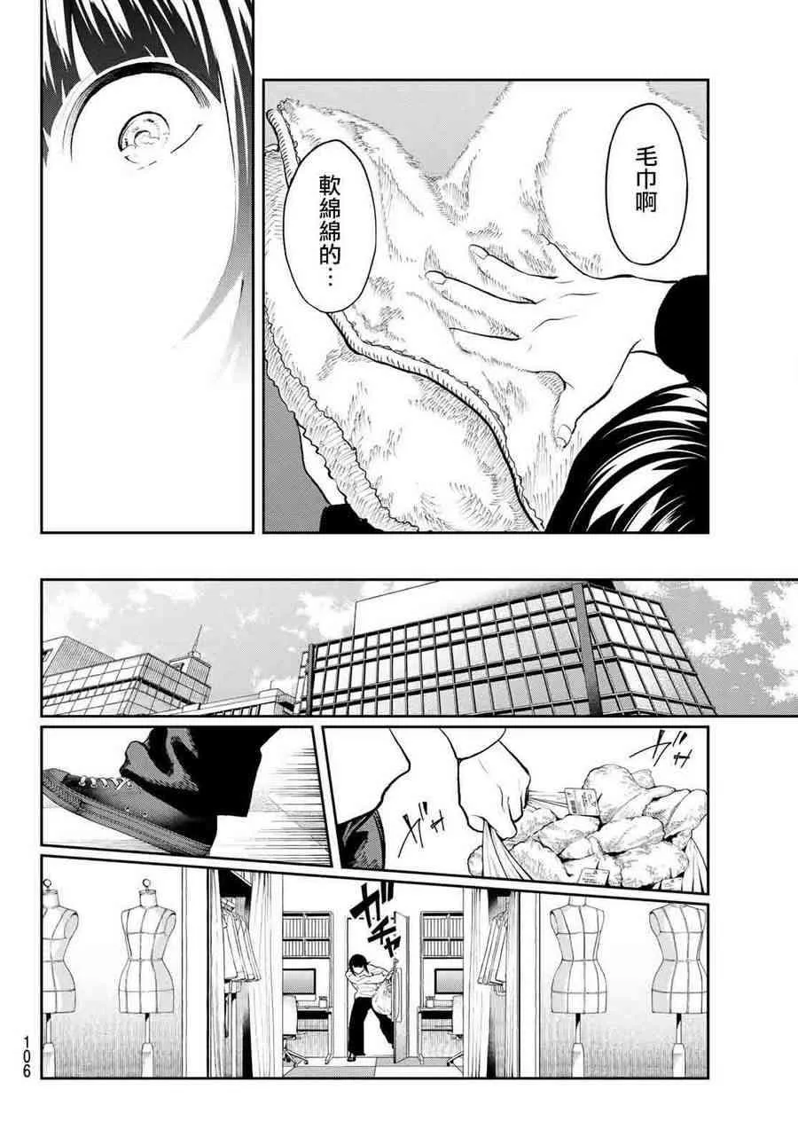 第82话 不能退 第19页