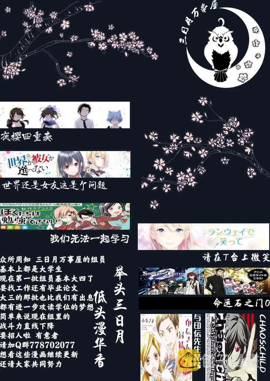 第83话 片鳞 第21页