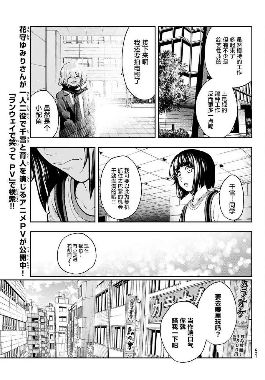 第84话 意外 第5页