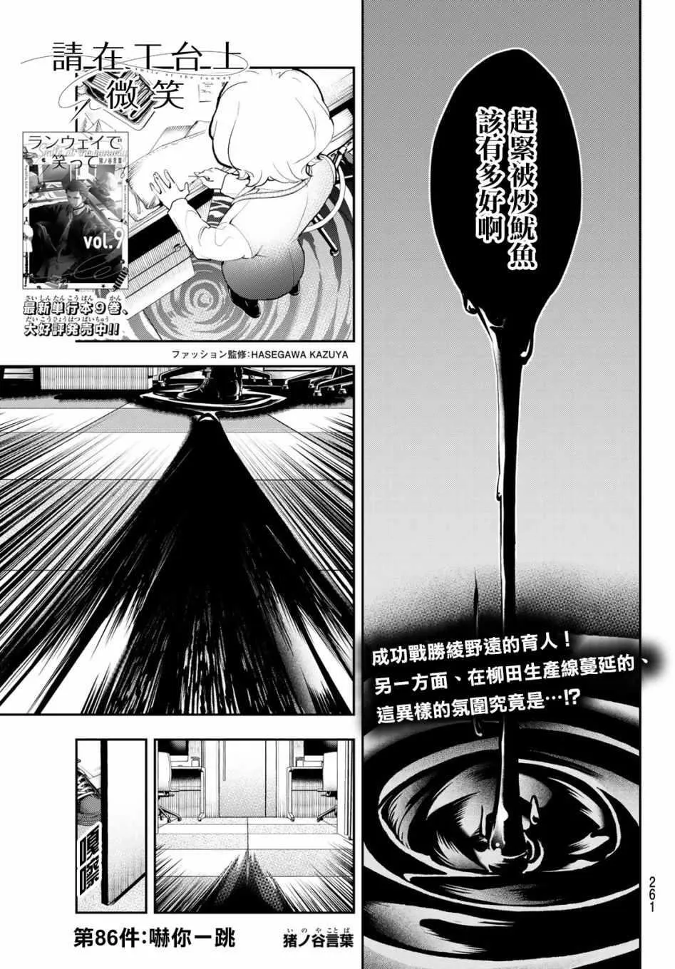 第86话 惊吓 第1页