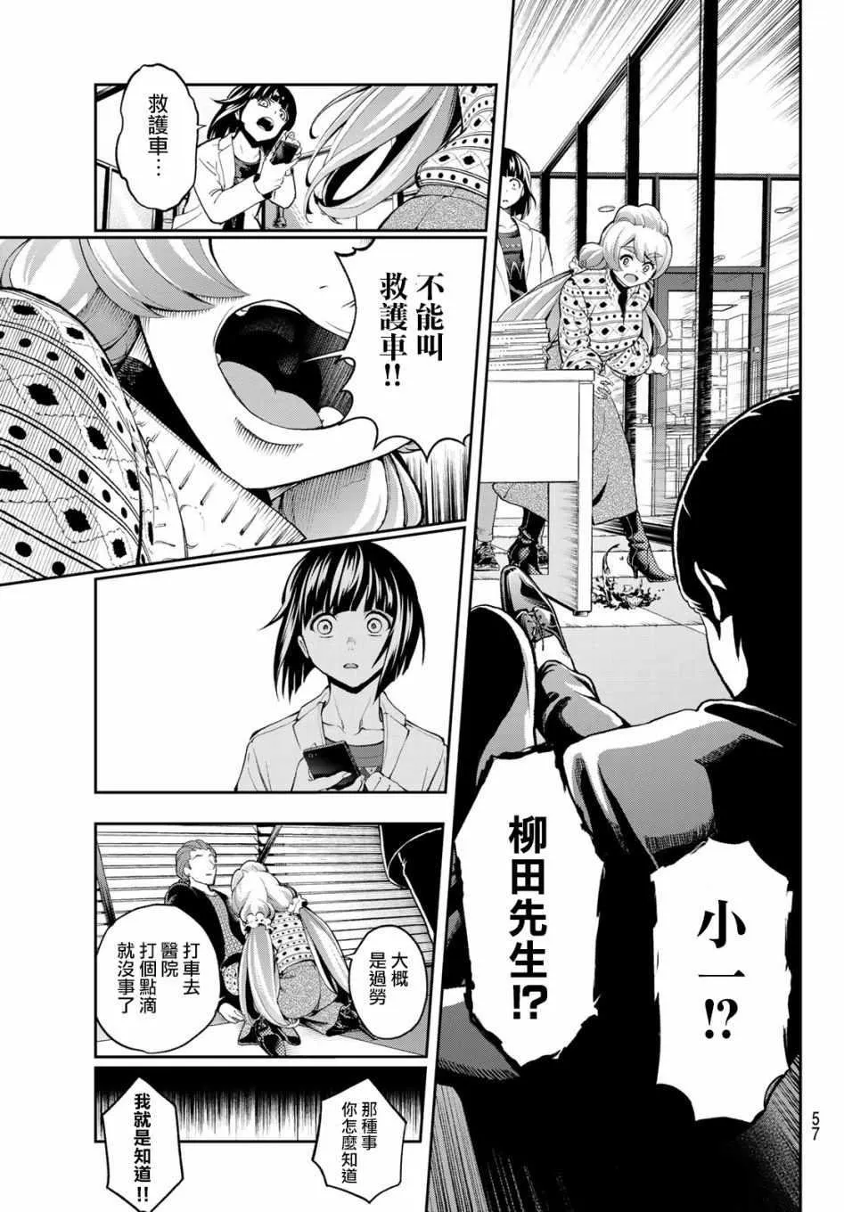 第87话 打勾勾 第15页
