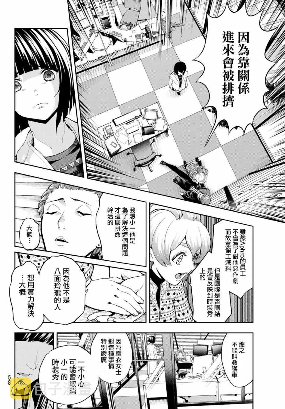 第87话 打勾勾 第16页
