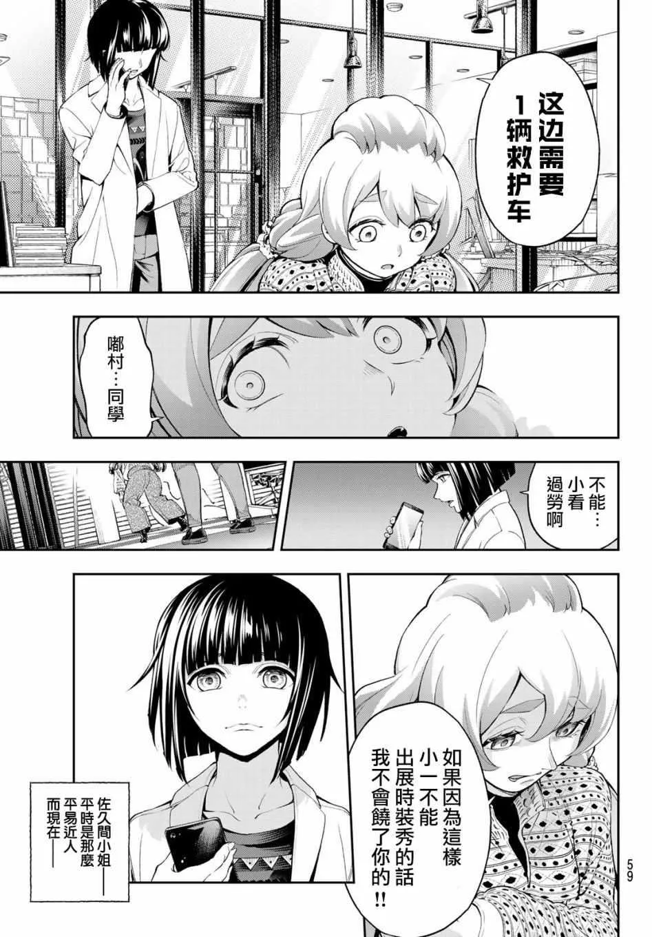 第87话 打勾勾 第17页