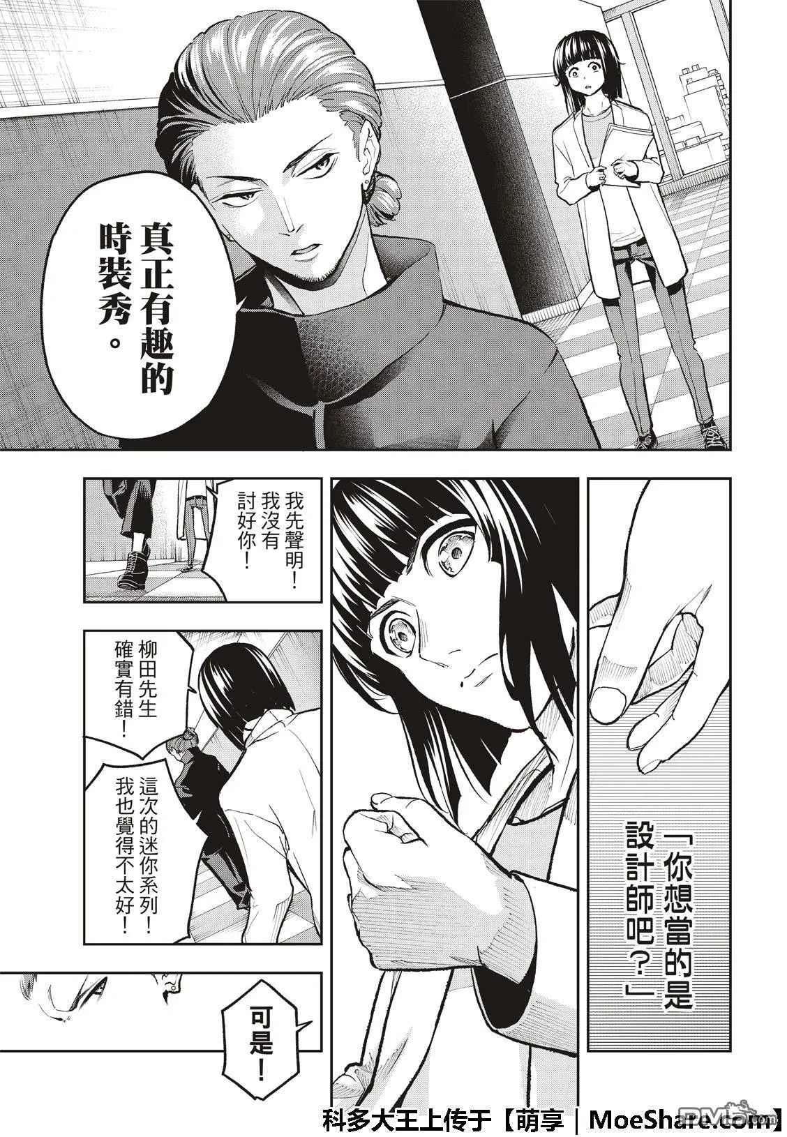 第92话 迷你系列 第13页