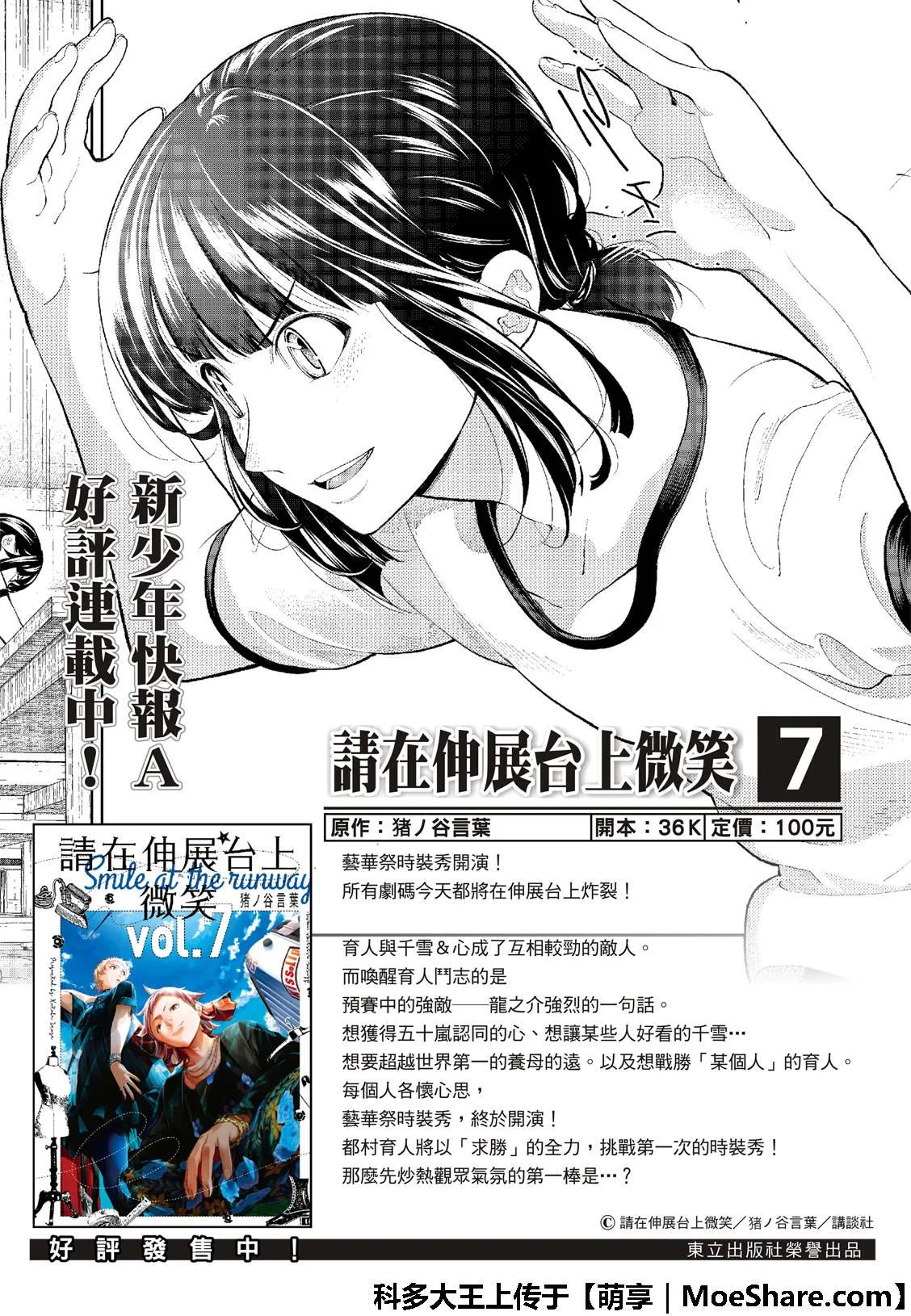 第93话 找麻烦 第2页