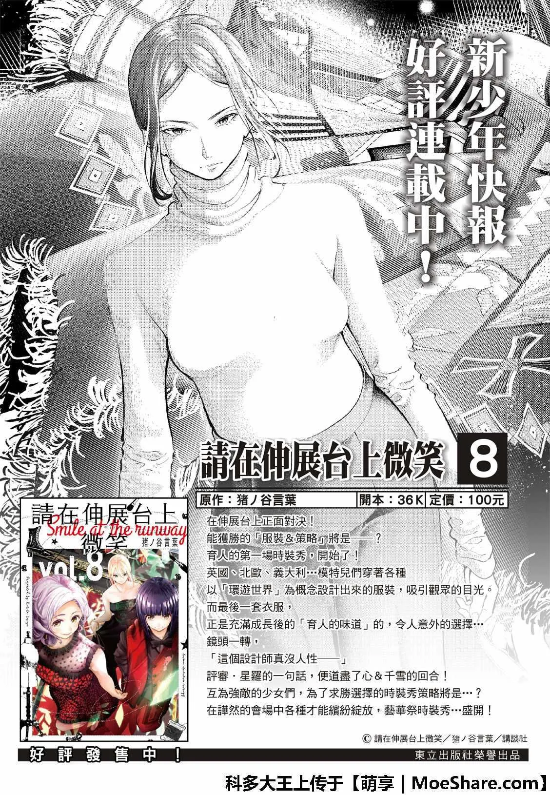 第96话 纽约 第2页