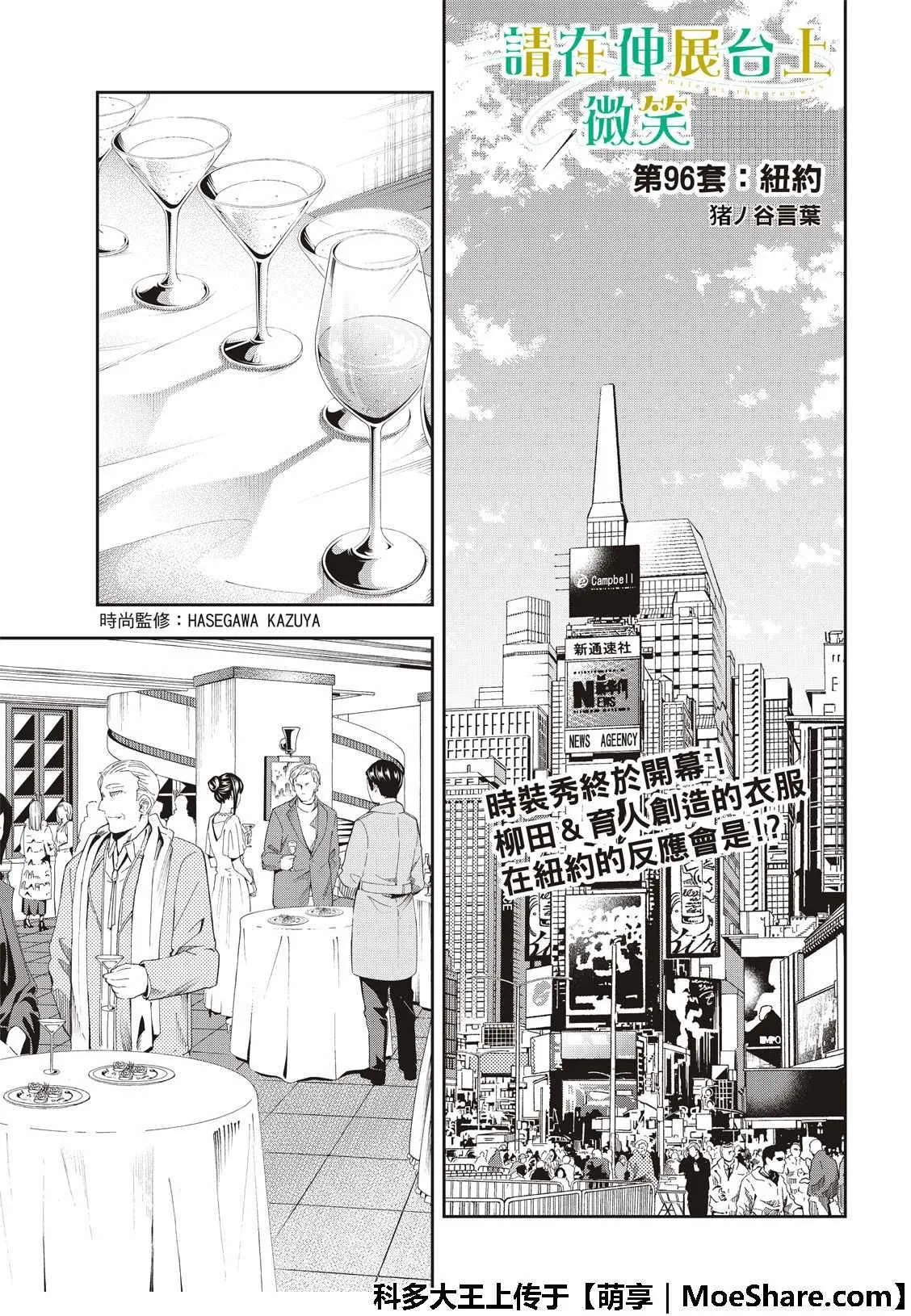 第96话 纽约 第3页