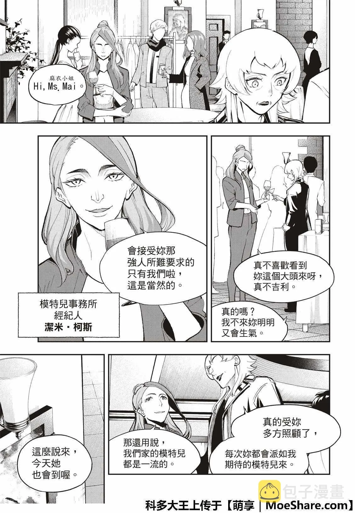 第96话 纽约 第5页