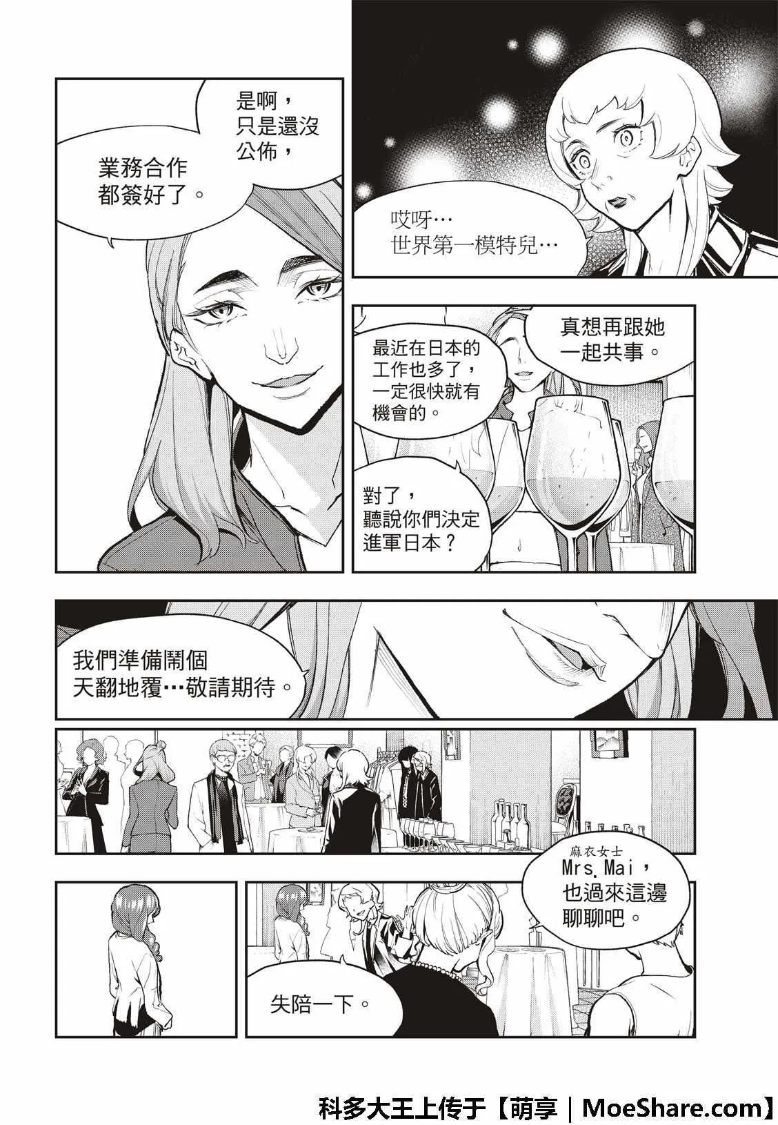 第96话 纽约 第6页