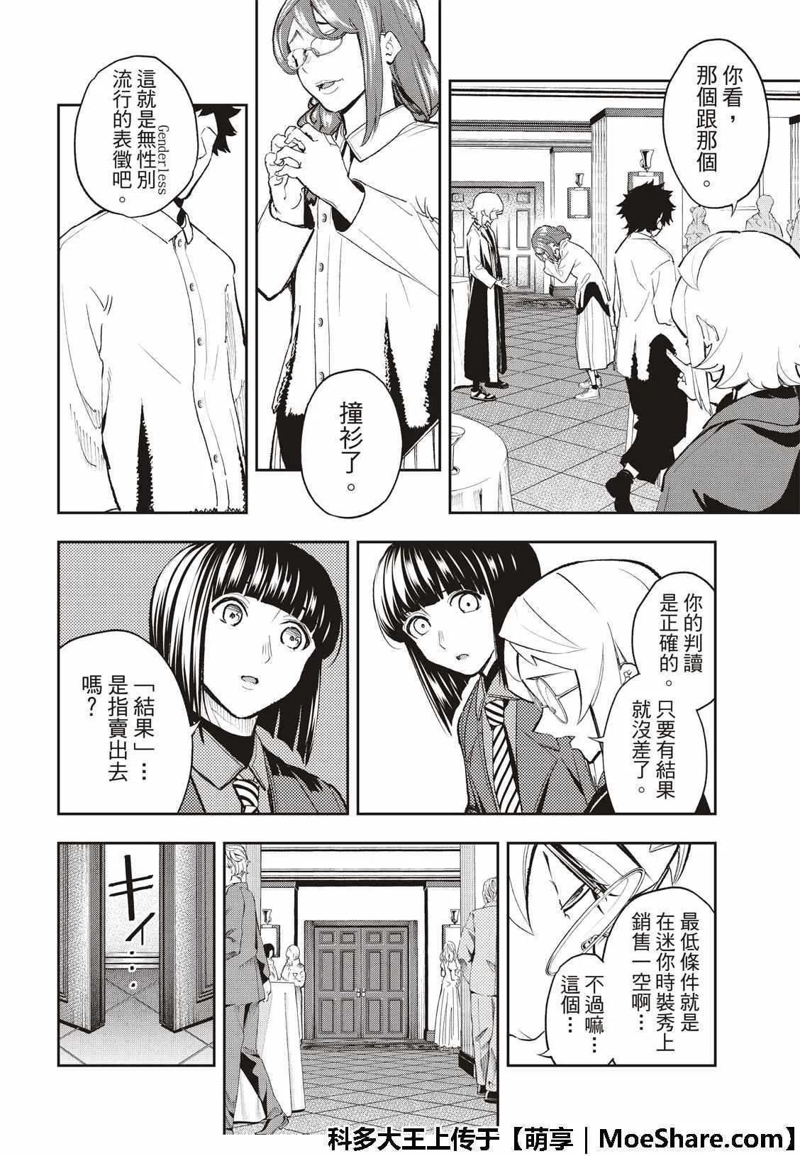 第96话 纽约 第8页