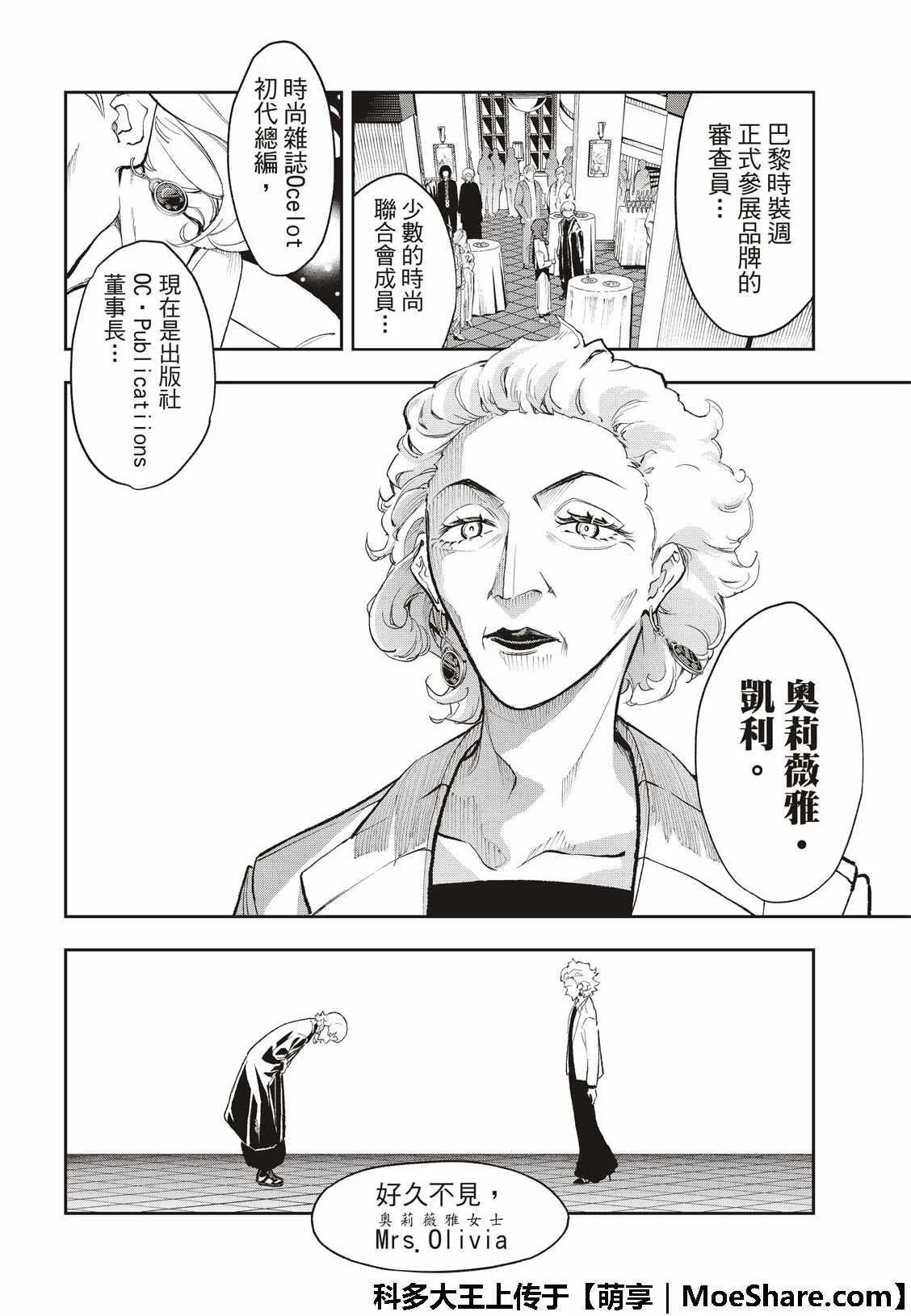 第96话 纽约 第10页