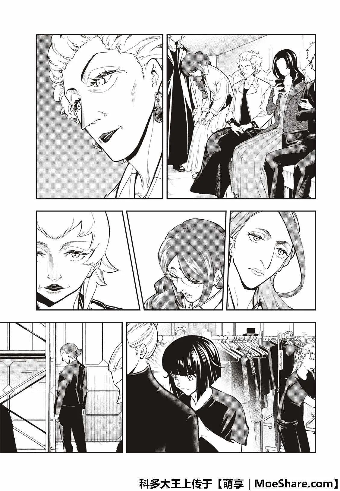 第96话 纽约 第17页