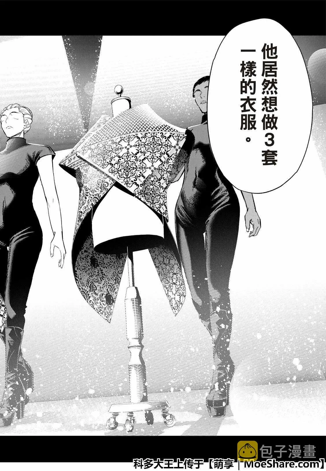 第96话 纽约 第20页