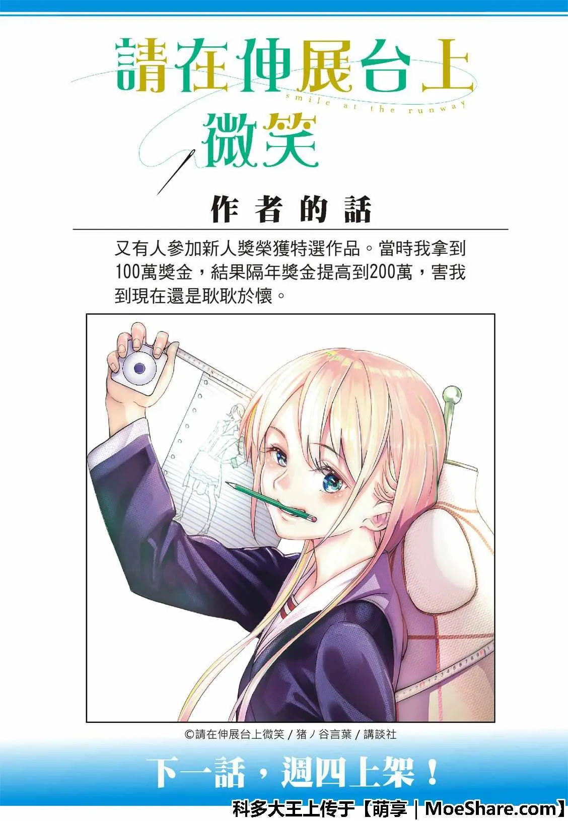 第96话 纽约 第23页