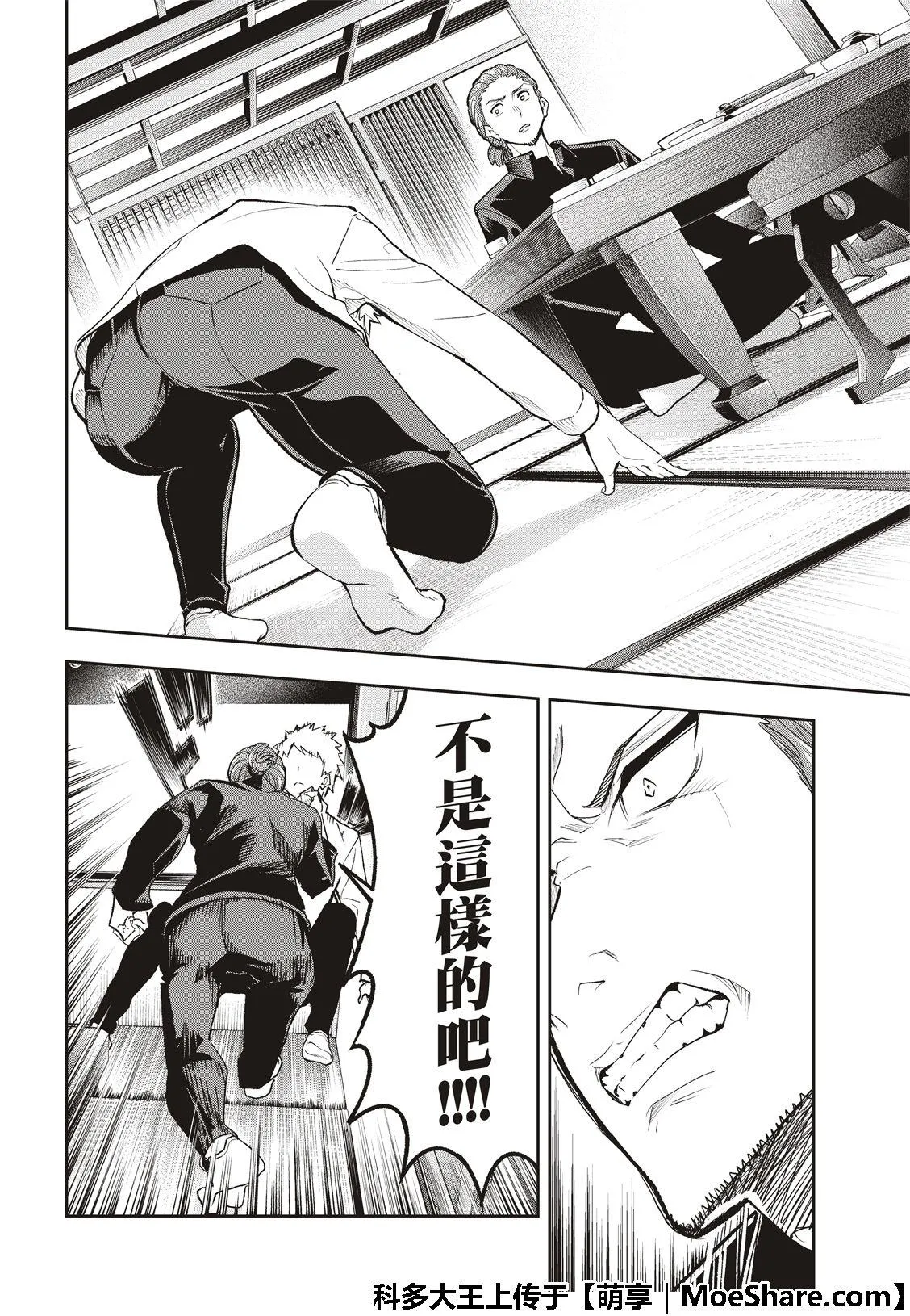 第101话 细线 第15页