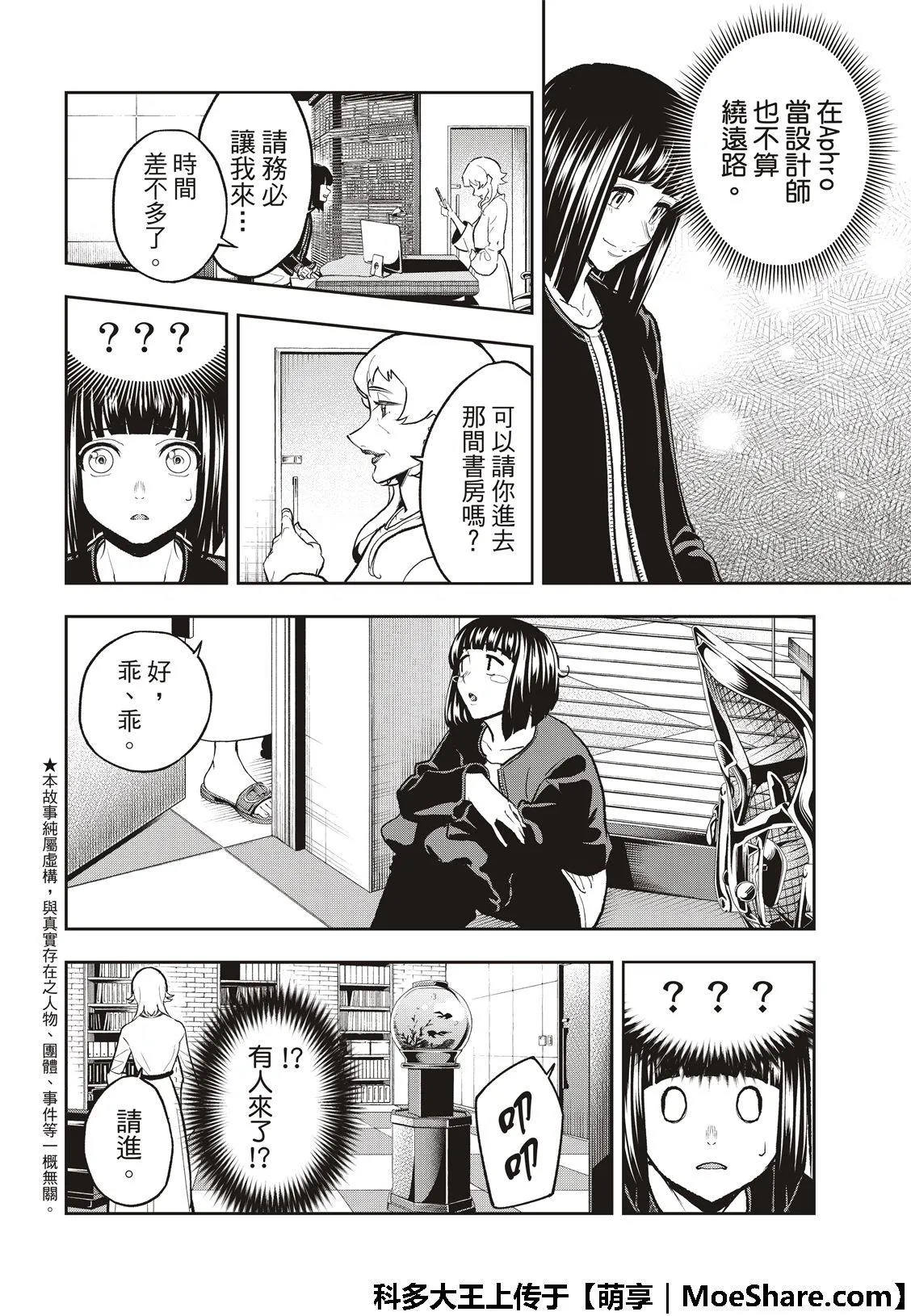 第105话 第4页