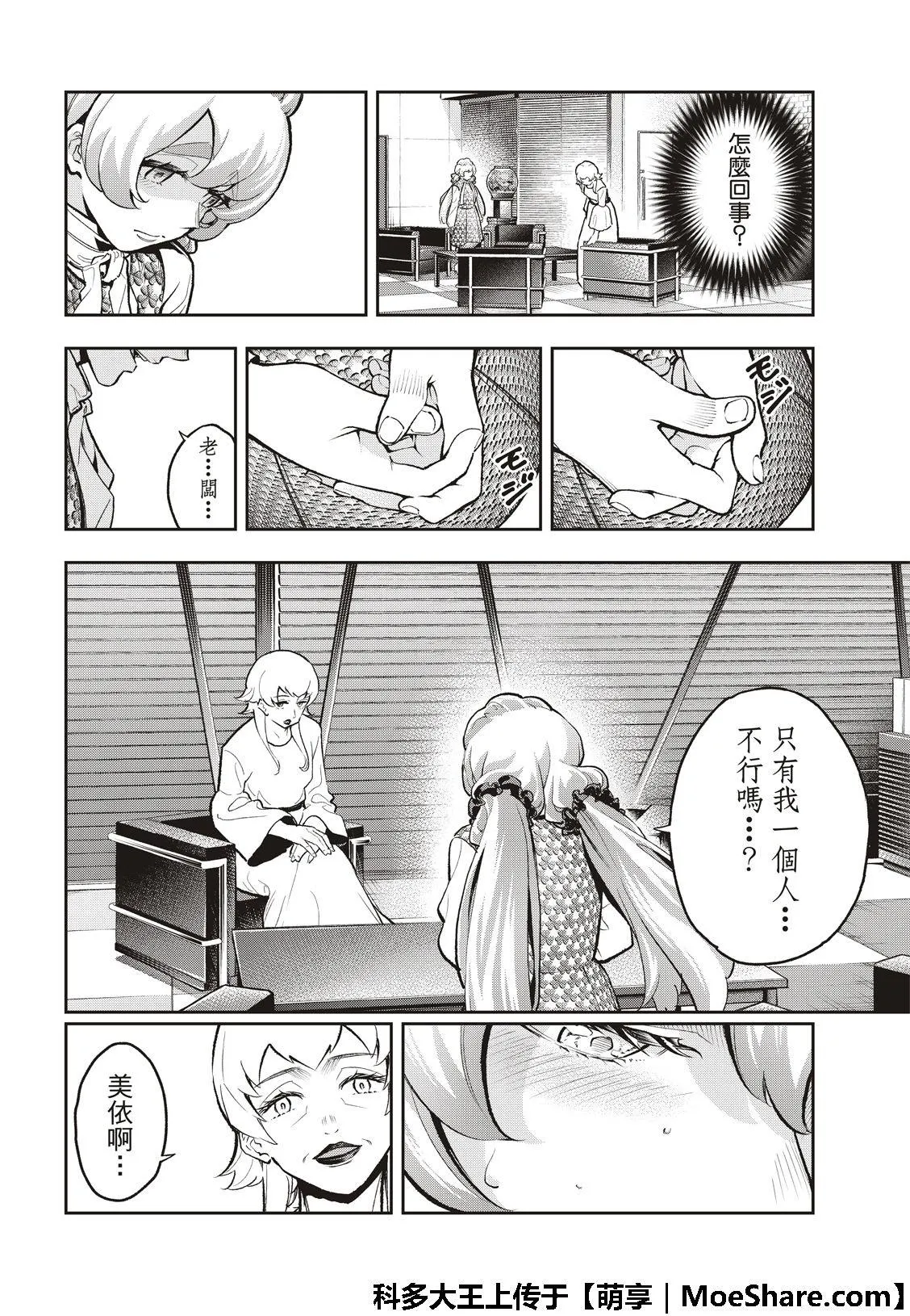 第105话 第6页