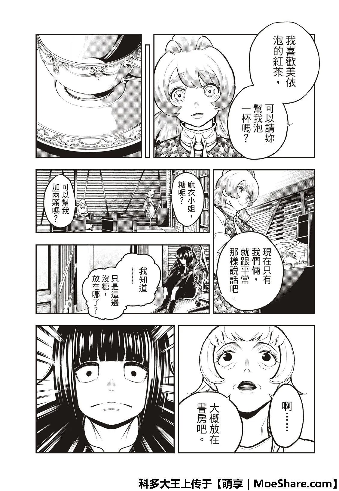 第105话 第7页