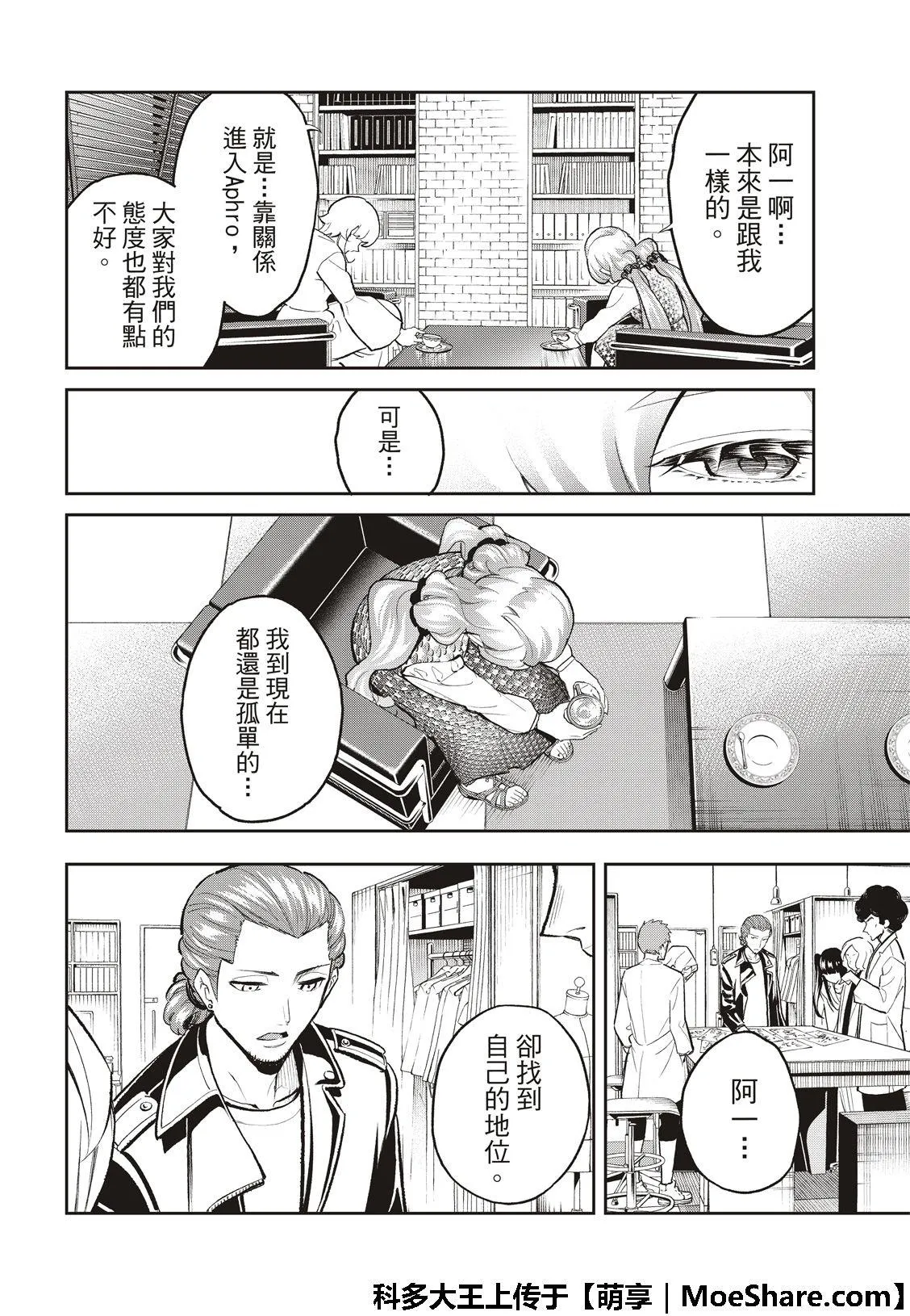 第105话 第10页