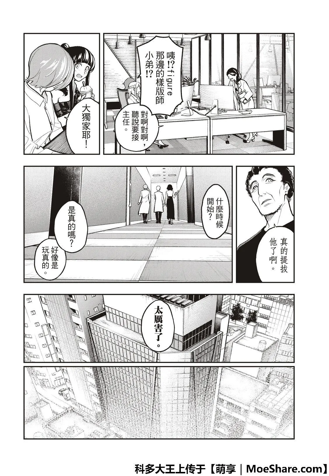 第105话 第18页