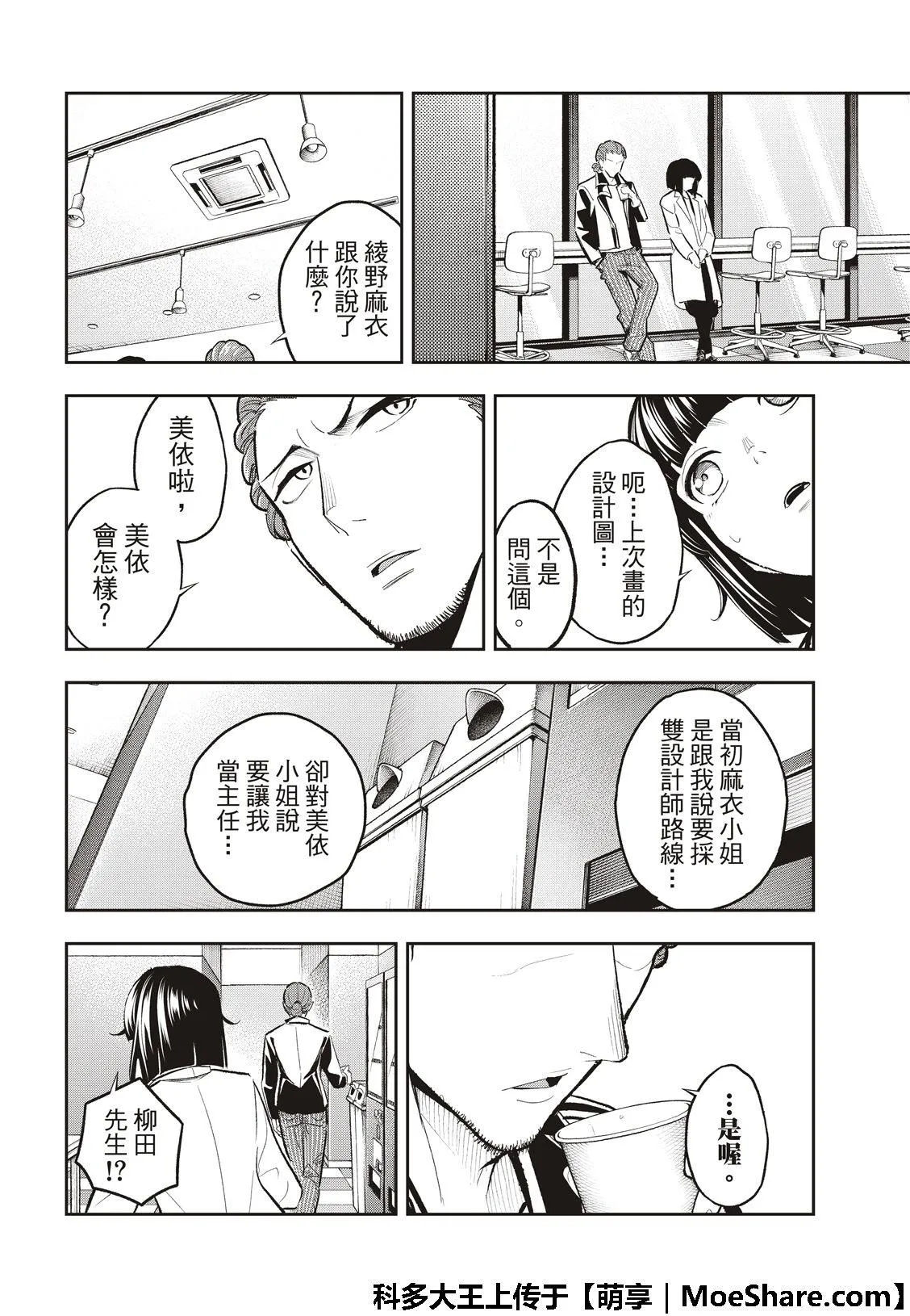第105话 第20页