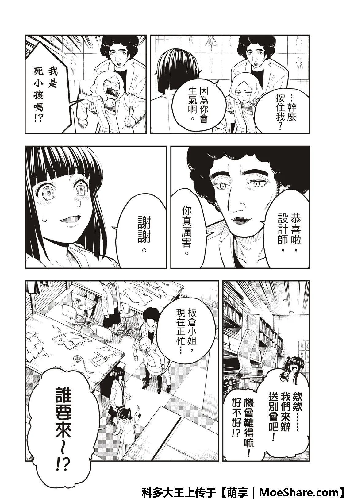第106话 第4页