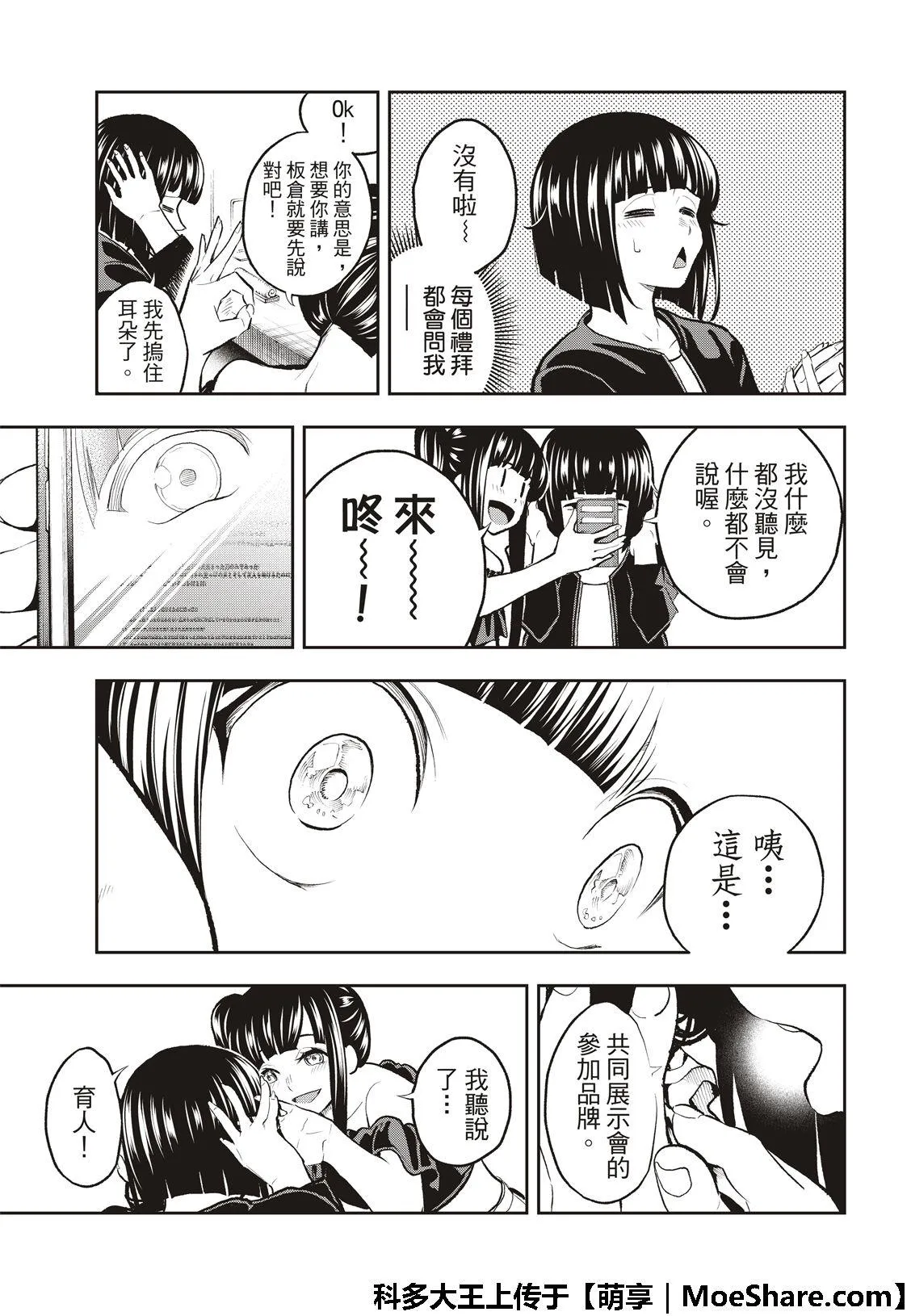 第106话 第7页